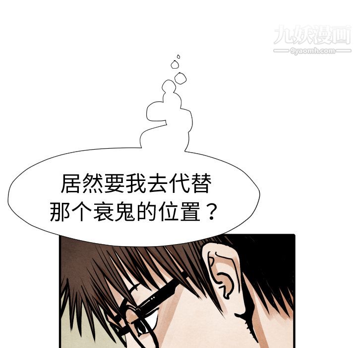 TWOMEN~共存第20话