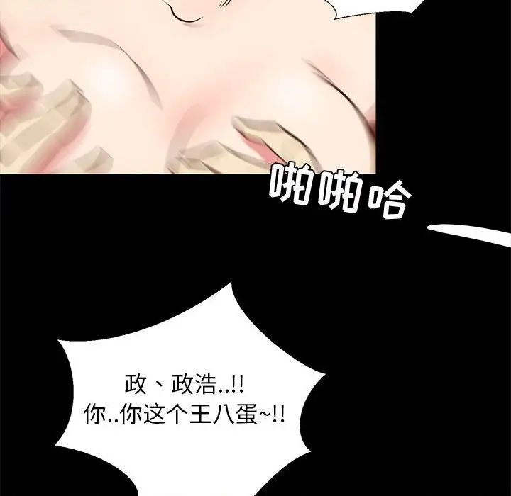 OL蜜巢第41話