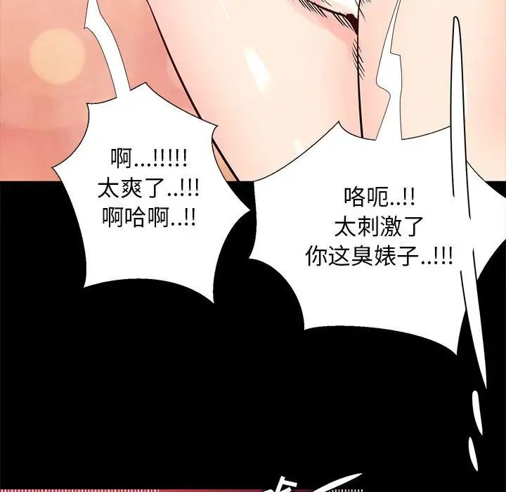 OL蜜巢第41話