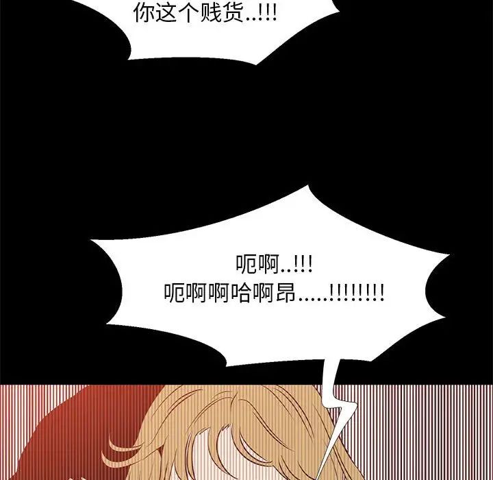 OL蜜巢第41話