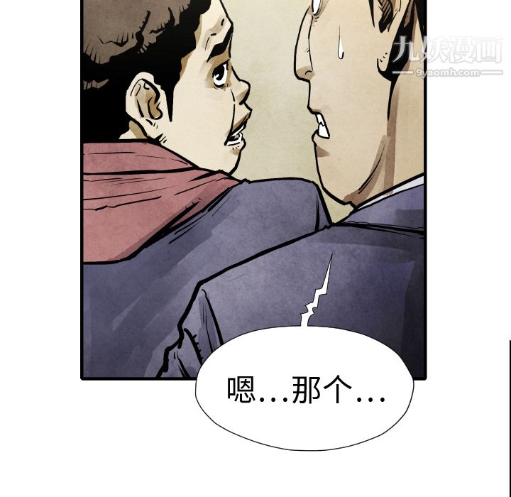 TWOMEN~共存第20话