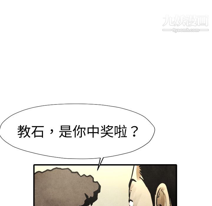 TWOMEN~共存第20話