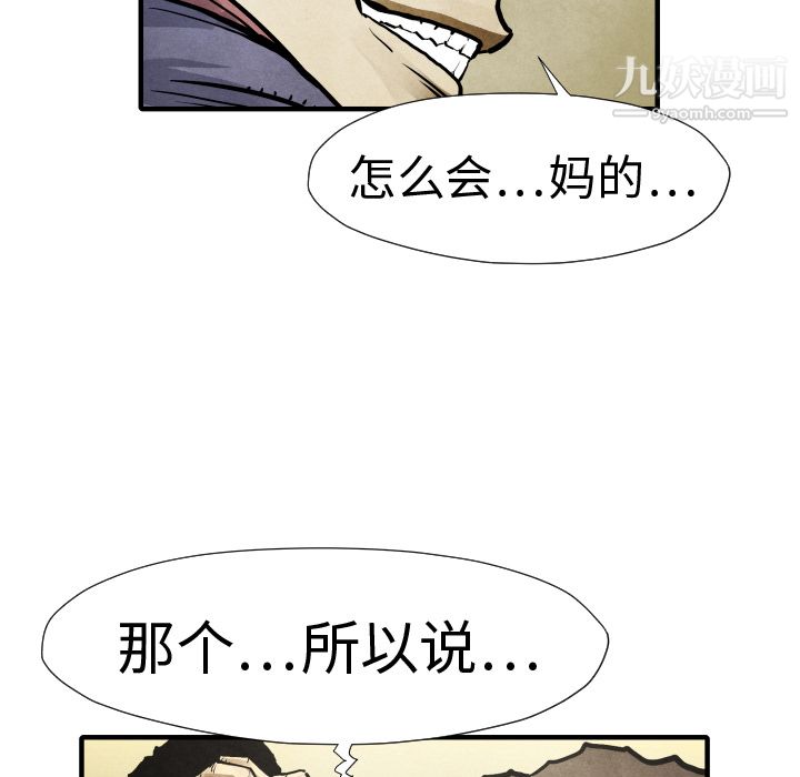 TWOMEN~共存第20话