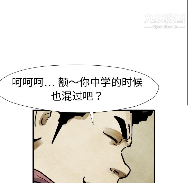 TWOMEN~共存第20话