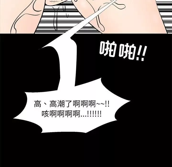 OL蜜巢第41話