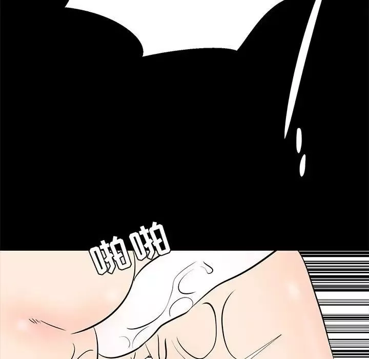 OL蜜巢第41話