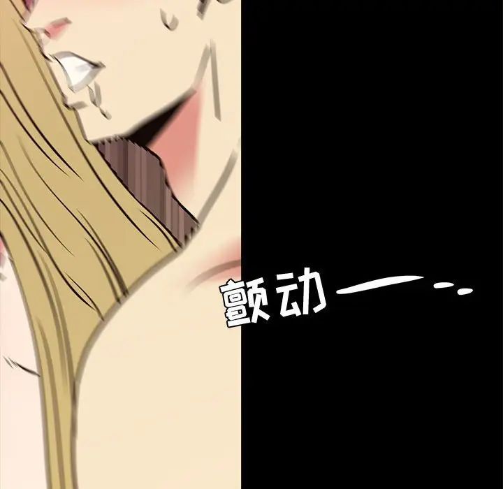 OL蜜巢第41話