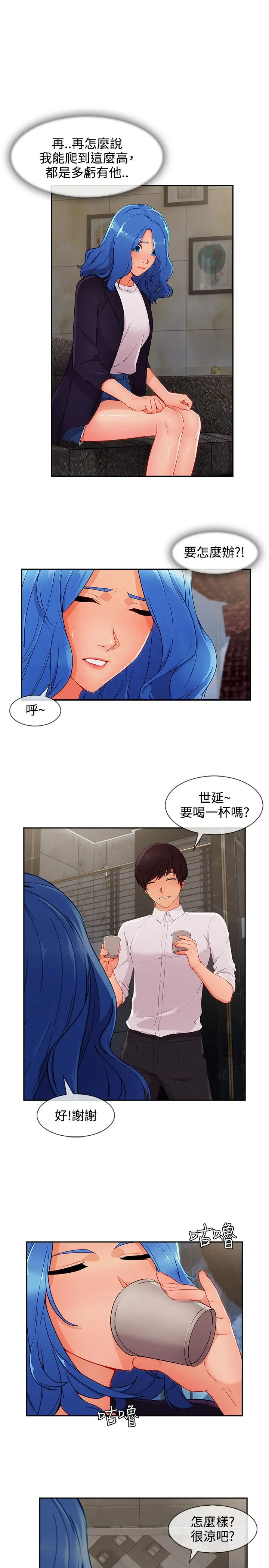 淑女花苑&lt第3季&gt第34话