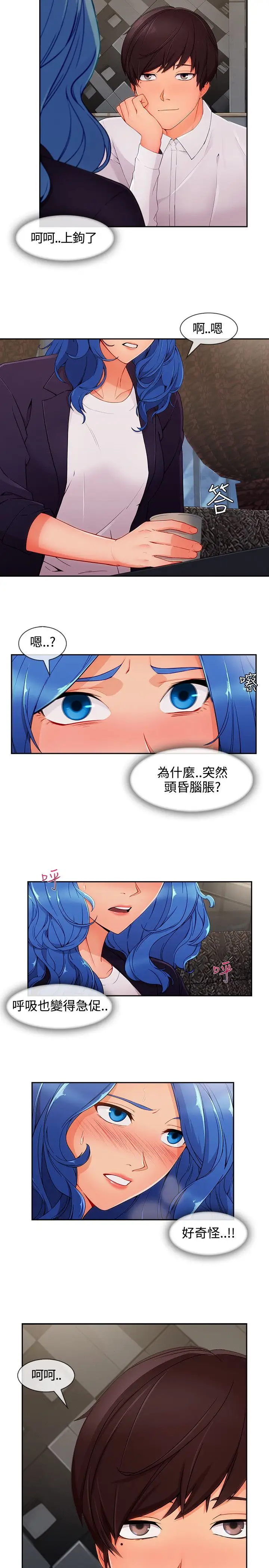 淑女花苑&lt第3季&gt第34话