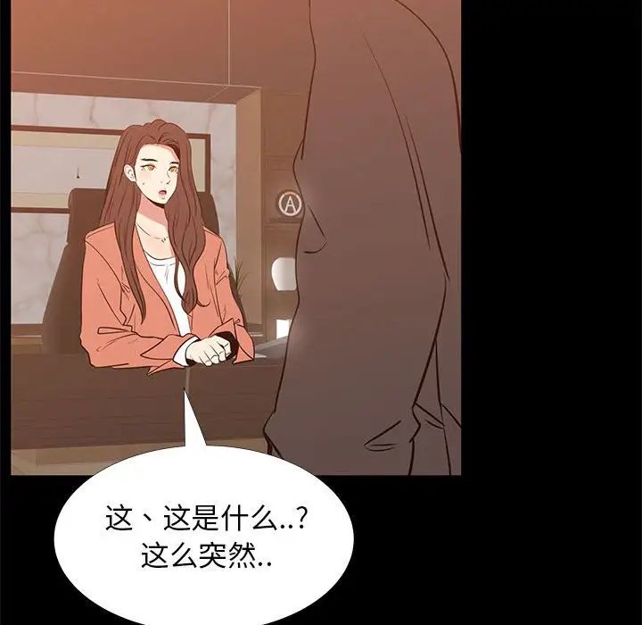 OL蜜巢第41話