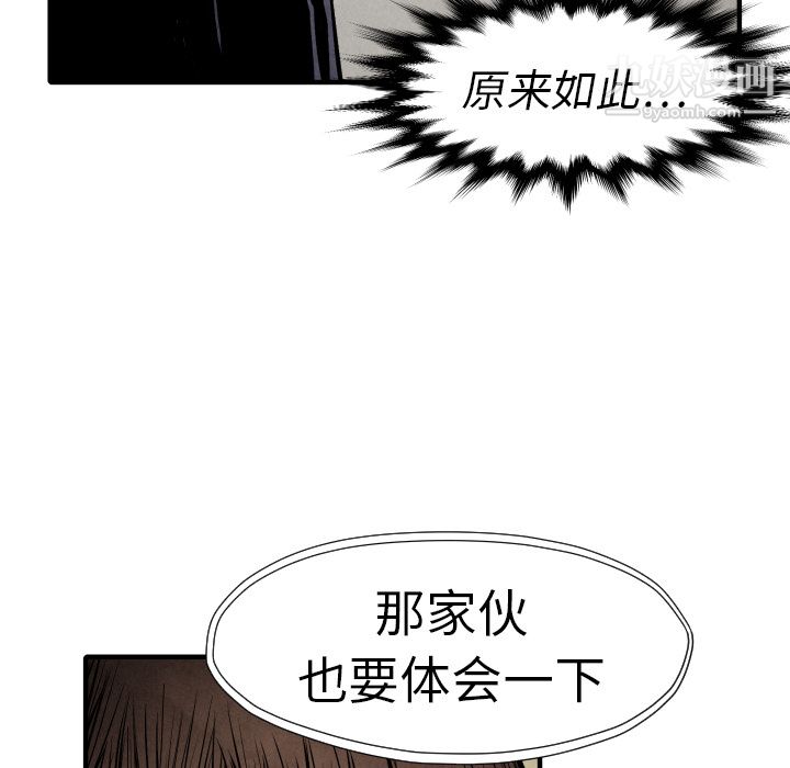 TWOMEN~共存第20话