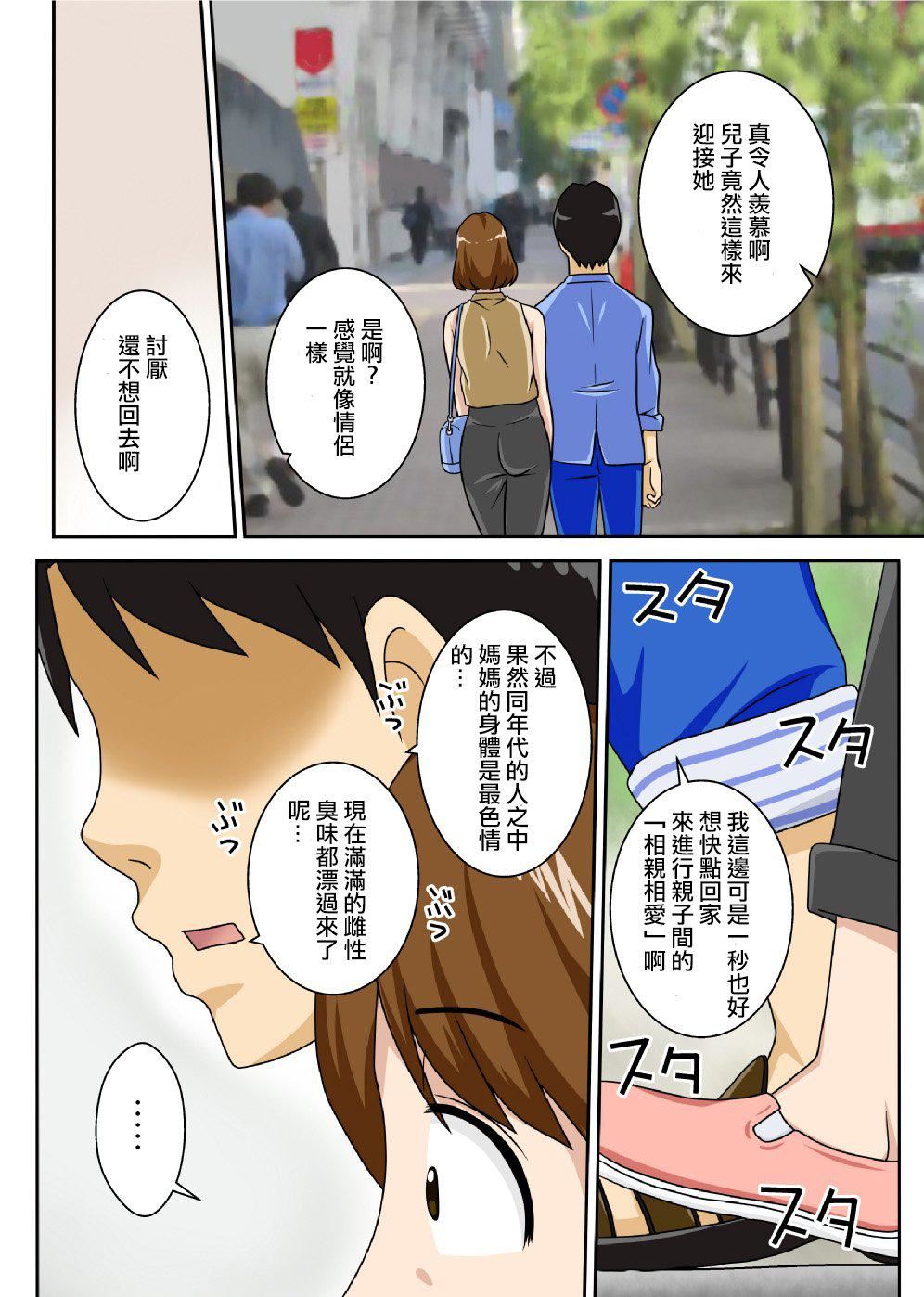 [フリーハンド魂]というわけで系列、全裸で母さんにお願いしてみた。1-3[フリーハンド魂]というわけで系列、全裸で母さんにお願いしてみた。1-3