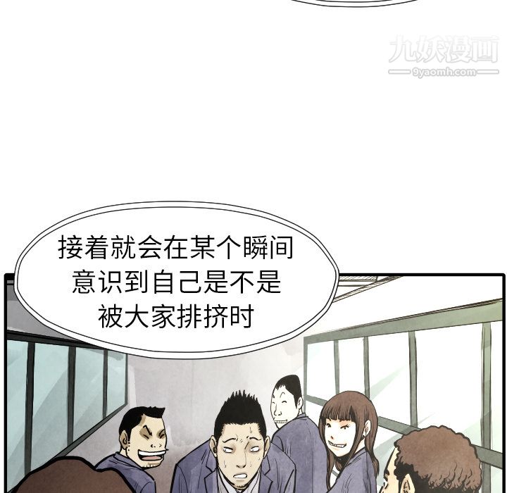 TWOMEN~共存第20话