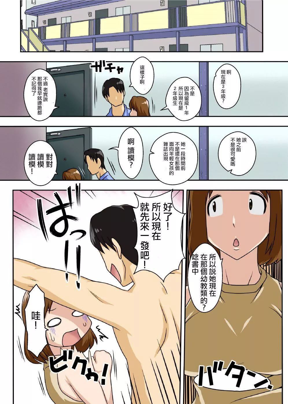 [フリーハンド魂]というわけで系列、全裸で母さんにお願いしてみた。1-3[フリーハンド魂]というわけで系列、全裸で母さんにお願いしてみた。1-3