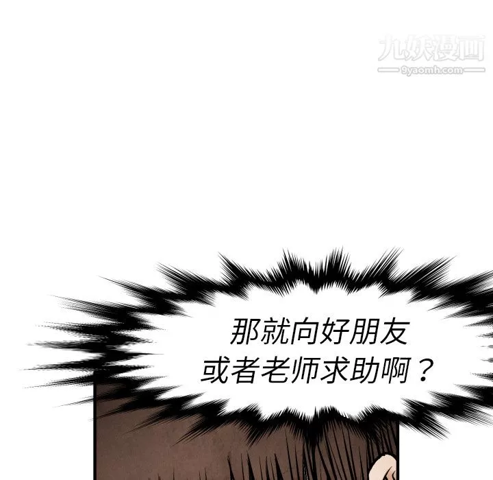 TWOMEN~共存第20話