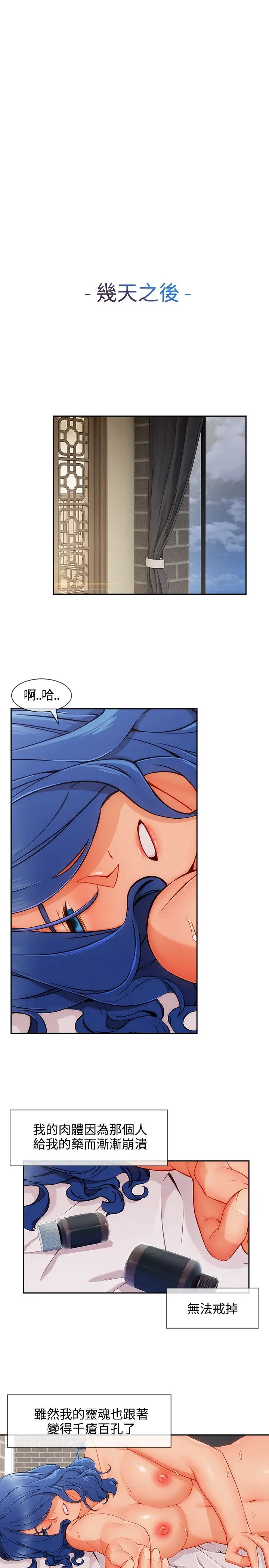 淑女花苑&lt第3季&gt第34话