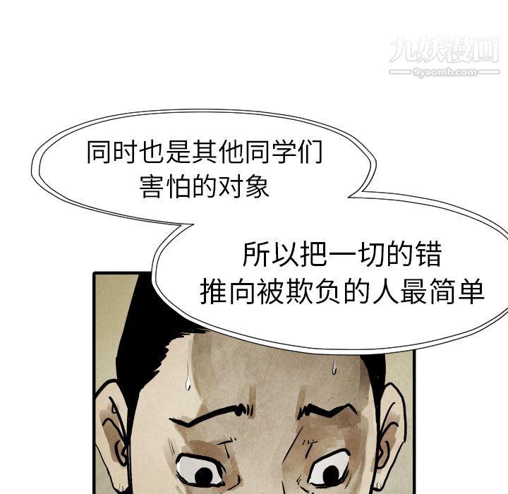 TWOMEN~共存第20話