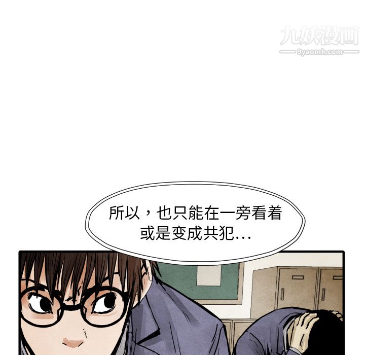 TWOMEN~共存第20話