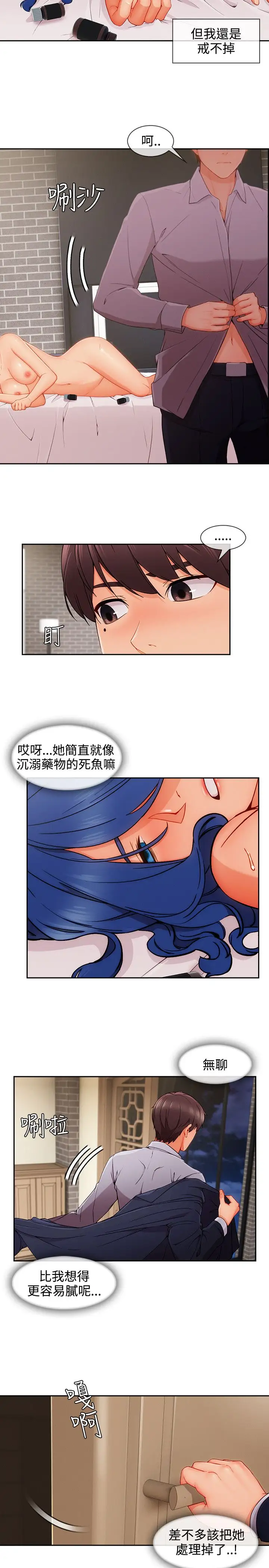 淑女花苑&lt第3季&gt第34话