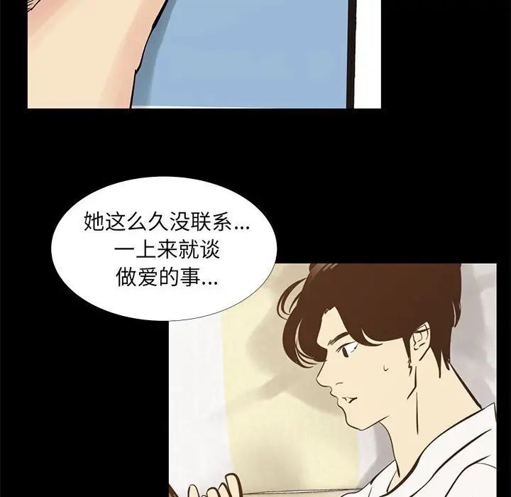 OL蜜巢第42话-最终话(完结)