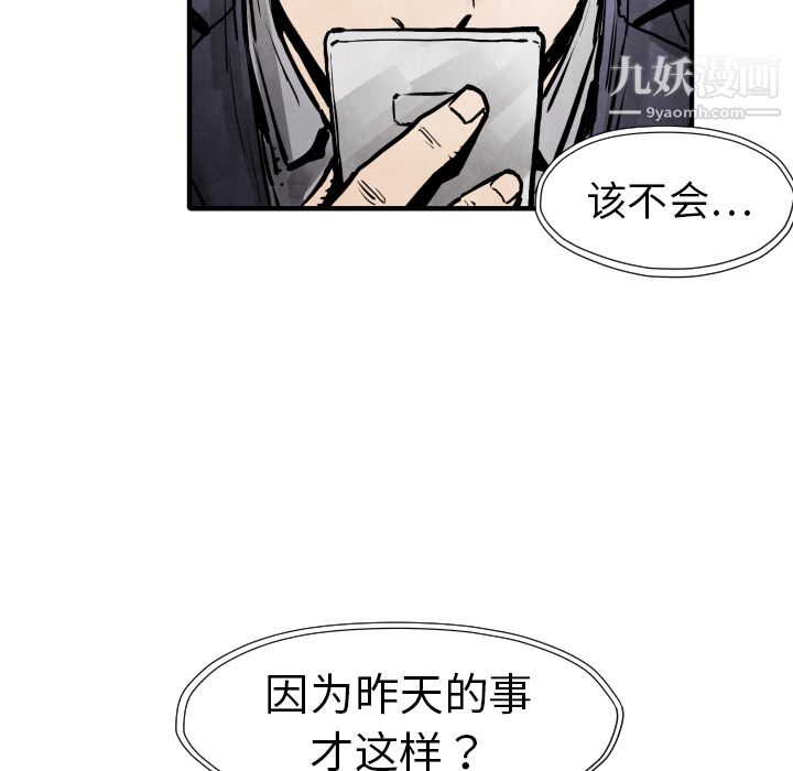 TWOMEN~共存第20话