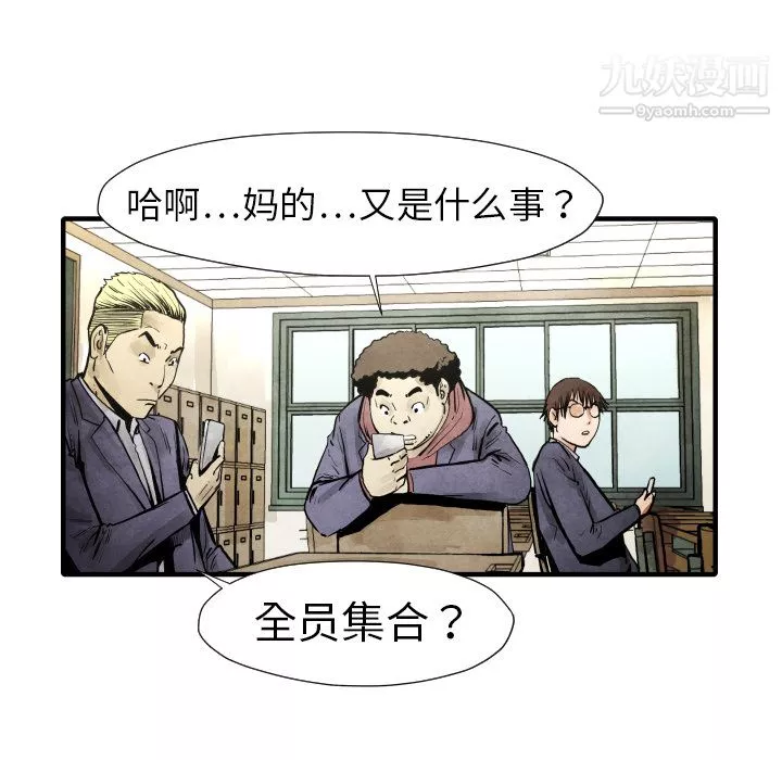 TWOMEN~共存第20話