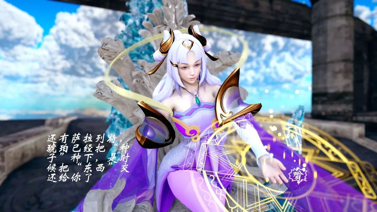 [3D]破界紀元-第四季悲愴篇第45話-最終話