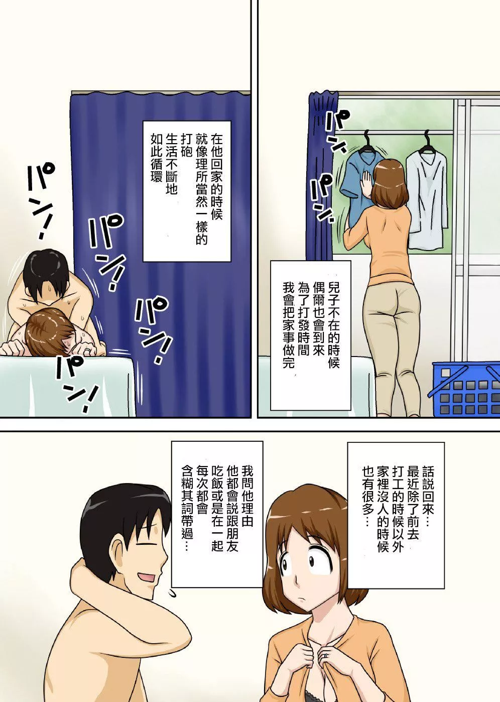 [フリーハンド魂]というわけで系列、全裸で母さんにお願いしてみた。1-3[フリーハンド魂]というわけで系列、全裸で母さんにお願いしてみた。1-3