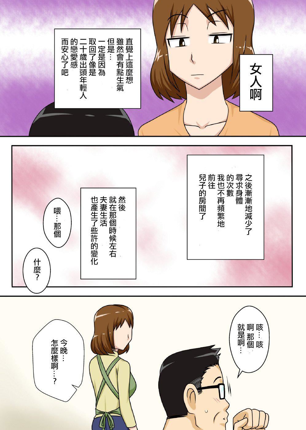 [フリーハンド魂]というわけで系列、全裸で母さんにお願いしてみた。1-3[フリーハンド魂]というわけで系列、全裸で母さんにお願いしてみた。1-3