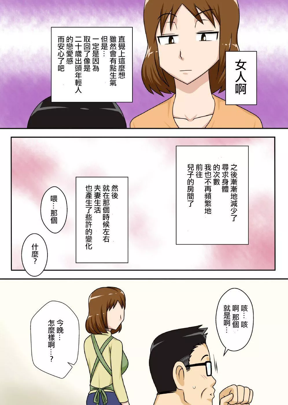 [フリーハンド魂]というわけで系列、全裸で母さんにお願いしてみた。1-3[フリーハンド魂]というわけで系列、全裸で母さんにお願いしてみた。1-3