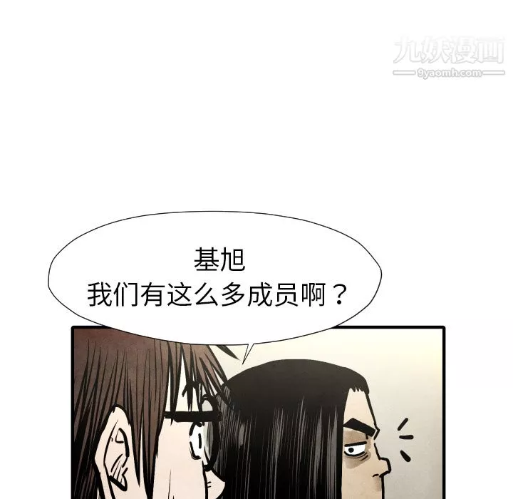 TWOMEN~共存第20話