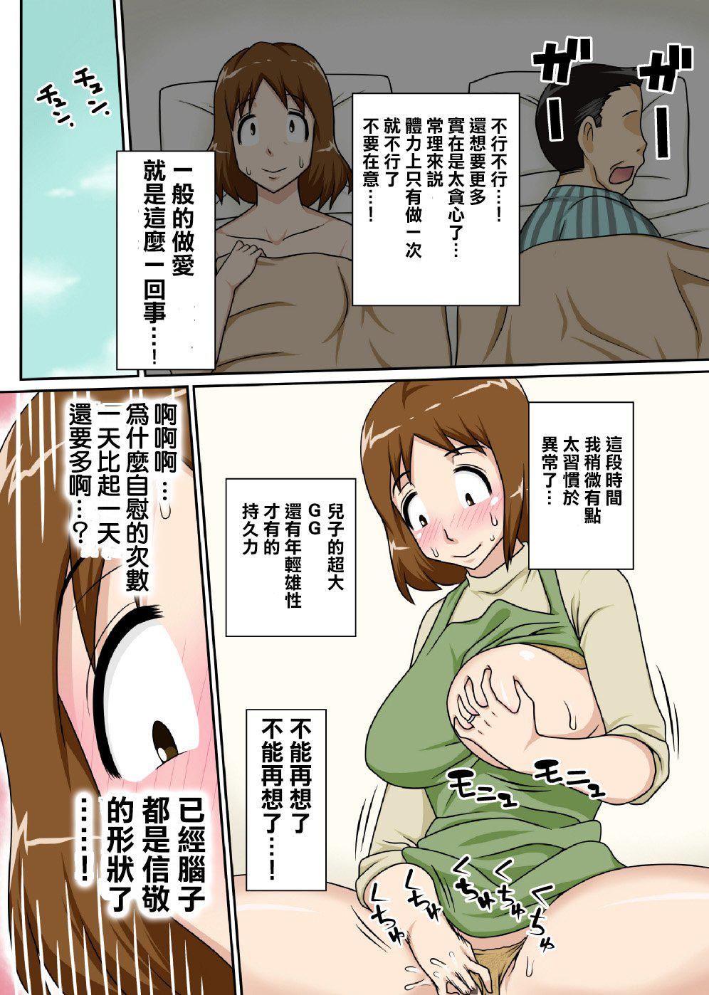 [フリーハンド魂]というわけで系列、全裸で母さんにお愿いしてみた。1-3[フリーハンド魂]というわけで系列、全裸で母さんにお愿いしてみた。1-3
