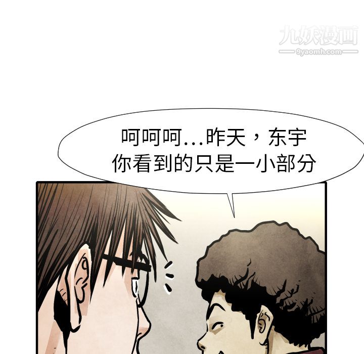 TWOMEN~共存第20话