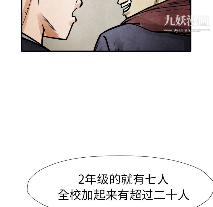 TWOMEN~共存第20話