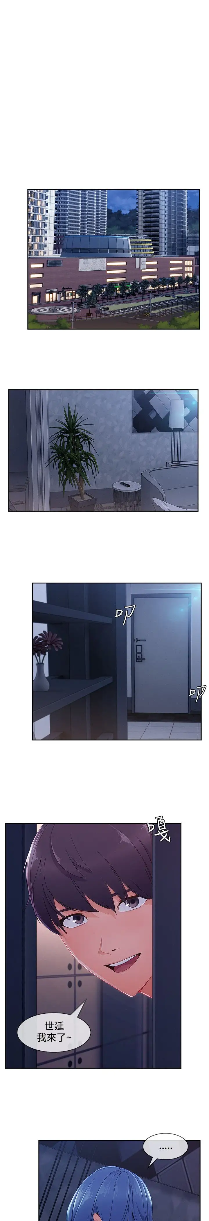 淑女花苑&lt第3季&gt第35话