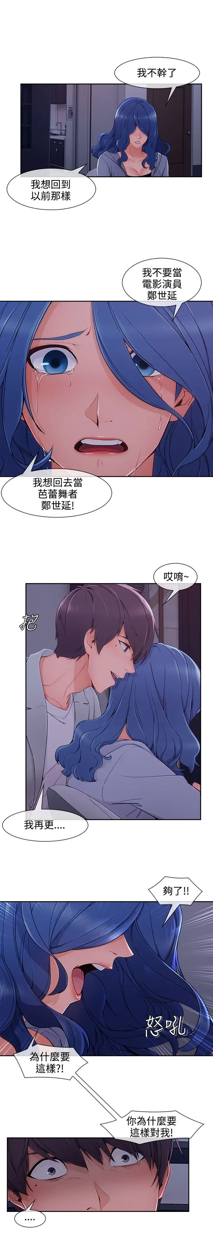 淑女花苑&lt第3季&gt第35话