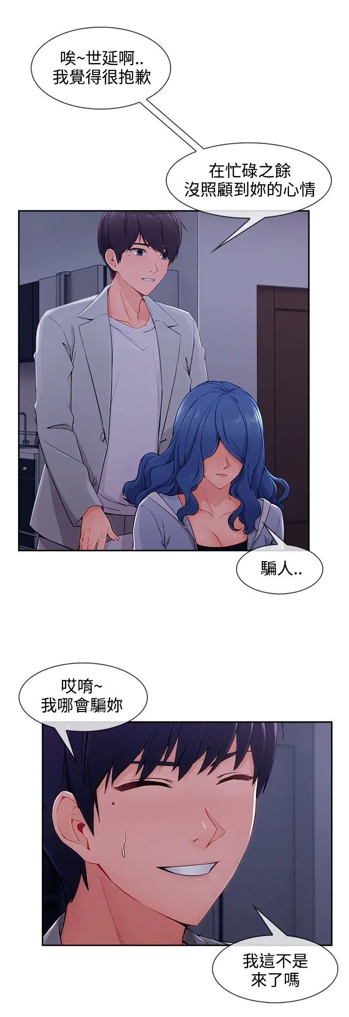 淑女花苑<第3季>第35话