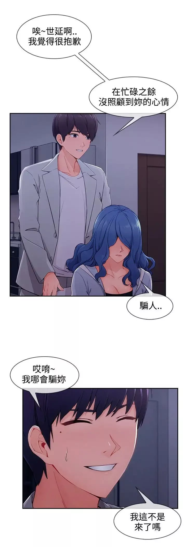 淑女花苑<第3季>第35话