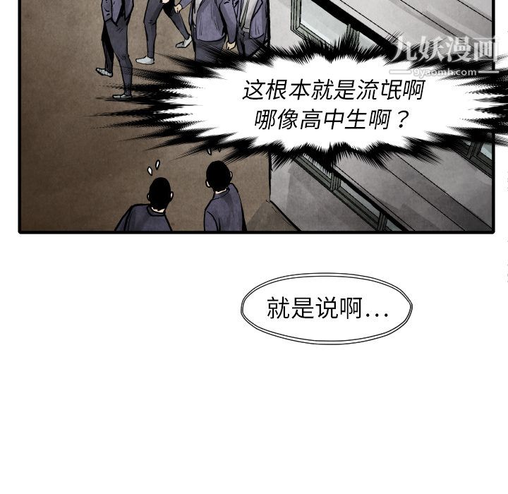 TWOMEN~共存第20话
