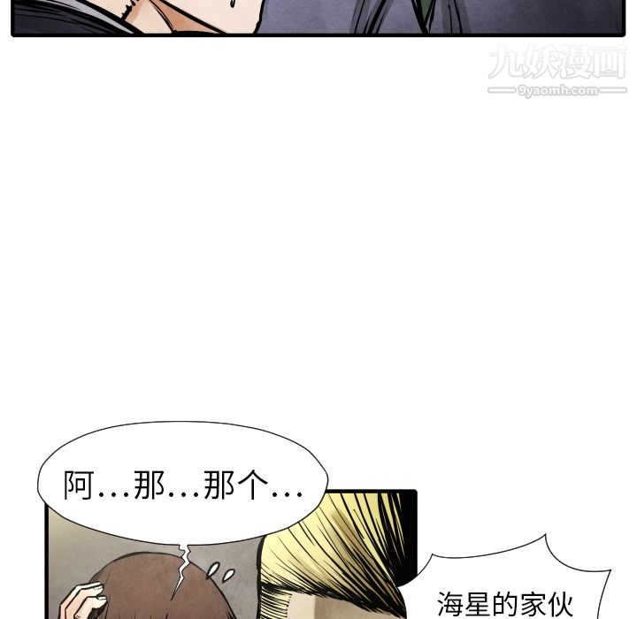 TWOMEN~共存第20話
