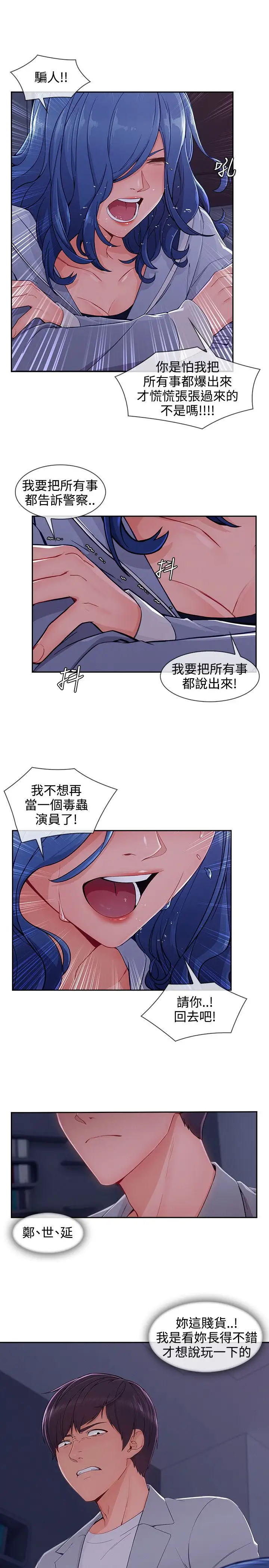 淑女花苑&lt第3季&gt第35话