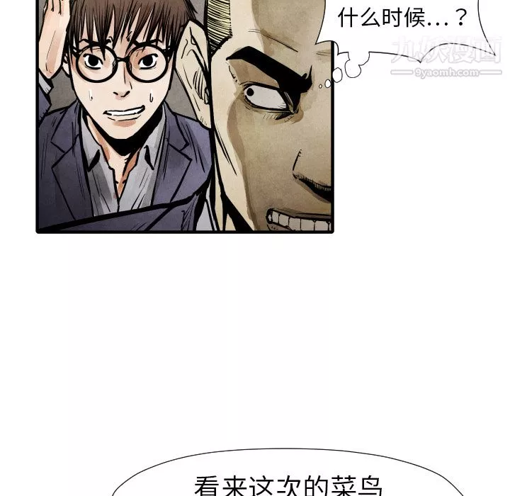 TWOMEN~共存第20話