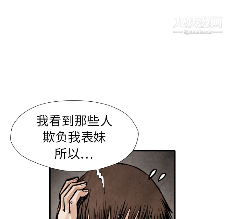 TWOMEN~共存第20話