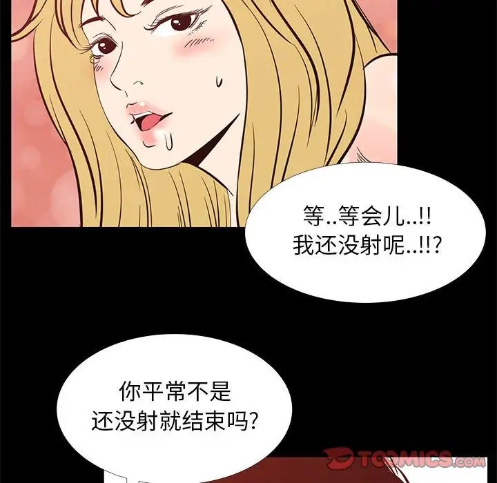 OL蜜巢第42話-最終話（完结）
