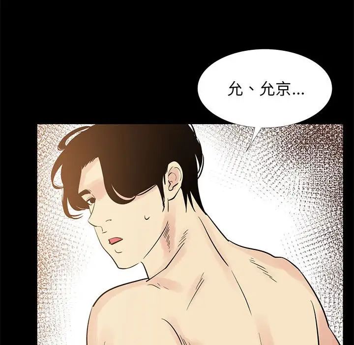 OL蜜巢第42话-最终话(完结)