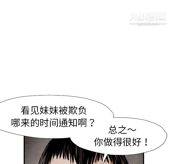 TWOMEN~共存第20話