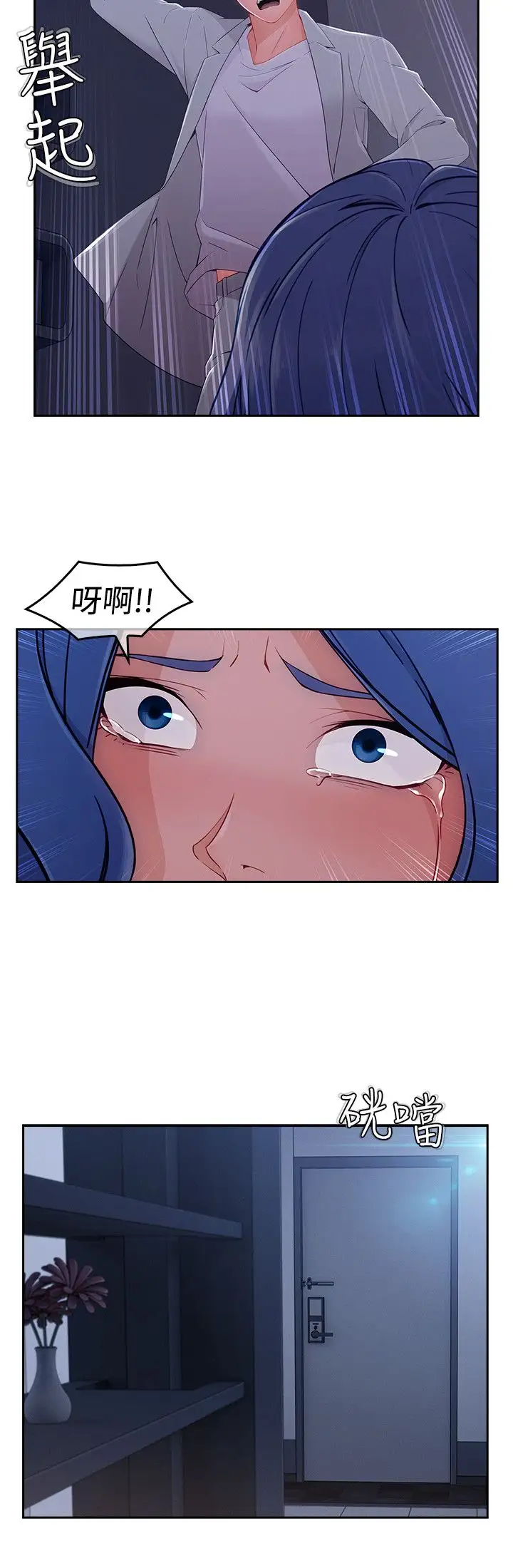 淑女花苑&lt第3季&gt第36话