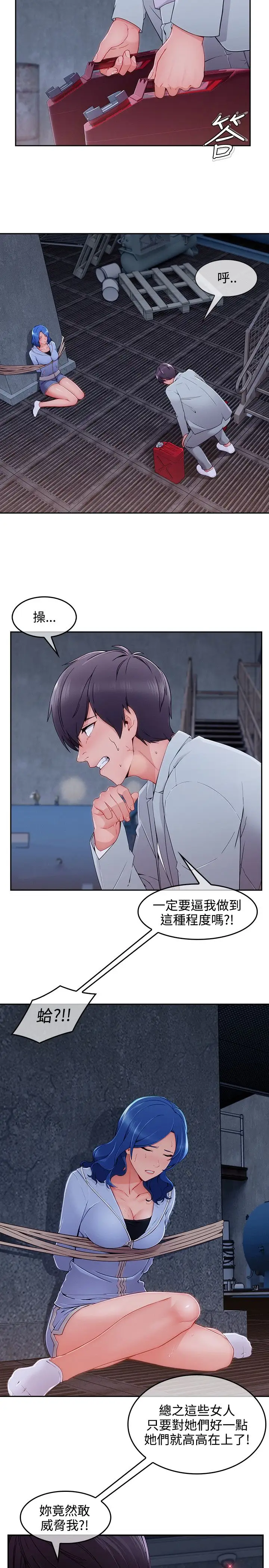 淑女花苑&lt第3季&gt第36话