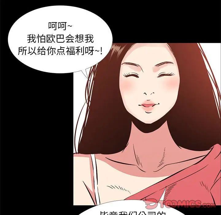 OL蜜巢第42话-最终话(完结)