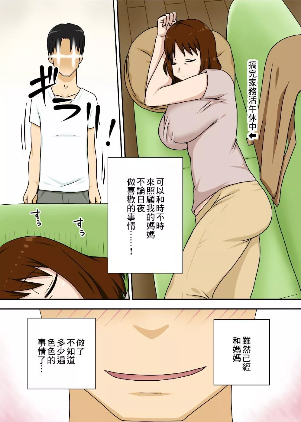 [フリーハンド魂]というわけで系列、全裸で母さんにお願いしてみた。1-3[フリーハンド魂]というわけで系列、全裸で母さんにお願いしてみた。1-3